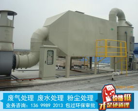 深圳电镀电泳与喷油废水治理技术探析 以龙华观湖家私厂为例